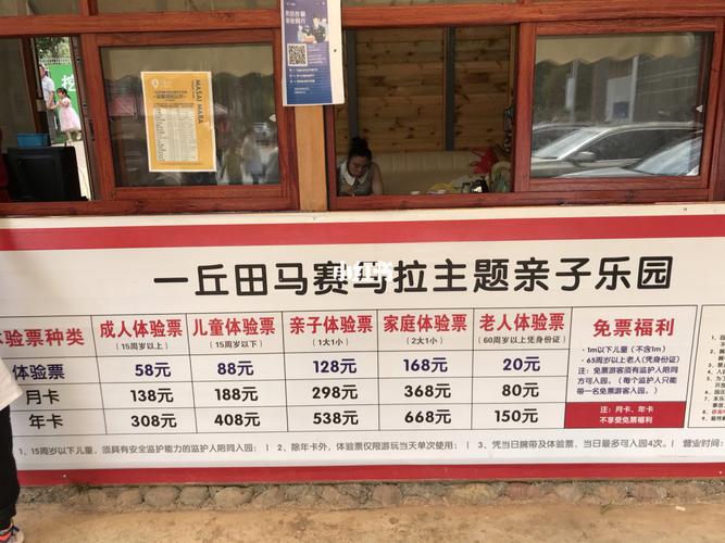 昆明亲子游之一丘田马赛马拉亲子乐园_亲子游_亲子_游