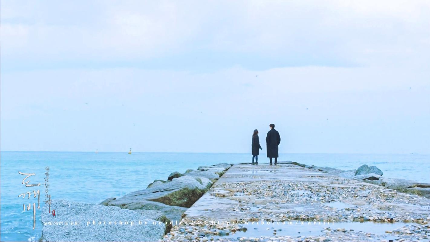 《孤独又灿烂的神-鬼怪》孔侑金高银海边剧照图片桌面