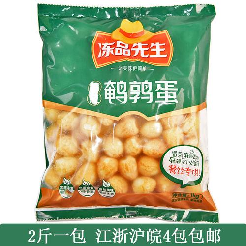安井冻品先生虎皮鹌鹑蛋1kg 火锅冒菜麻辣烫关东煮麻辣香锅食材