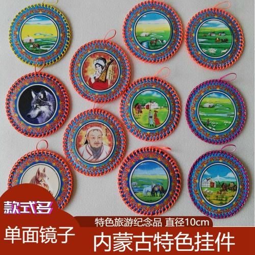 蒙古族特色小镜子彩绘皮镜子内蒙古工艺品小礼饰品摆件旅游纪念品