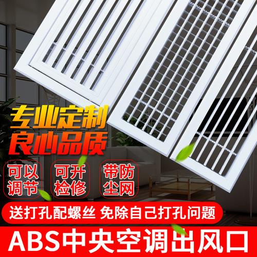 中央空调出风口排行榜
