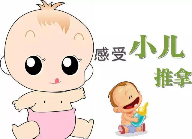 小儿推拿的好处与功效有哪些