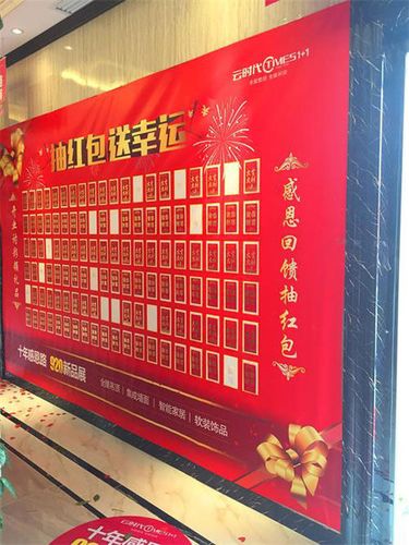 红包墙