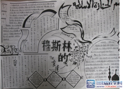 名著手抄报大全