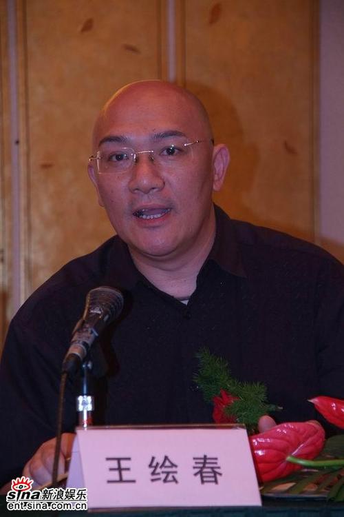王绘春