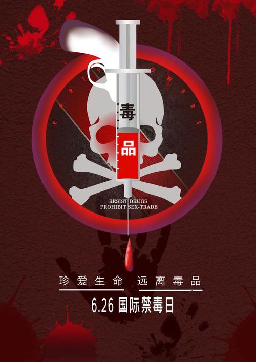 投票|"绿色人生,健康无毒" 禁毒海报设计大赛