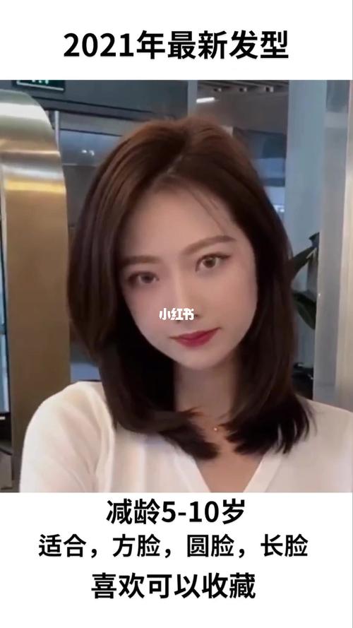 2021年减龄 免打理发型 瘦脸中短发 发型 一款非常减龄的锁骨发_发型