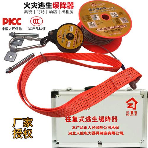 购客助君安逃生缓降器高楼家用消防3c认证逃生绳往复式多人自救生火灾
