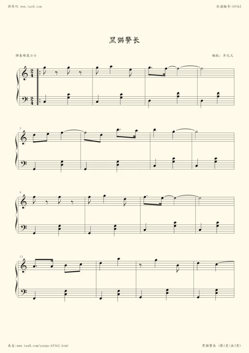钢琴谱:黑猫警长