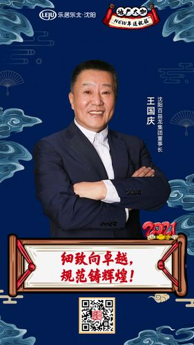 地产大咖new年送祝福 | 王国庆:细致向卓越 规范铸辉煌