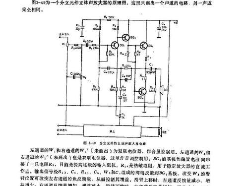 简易收音机电路图ppt
