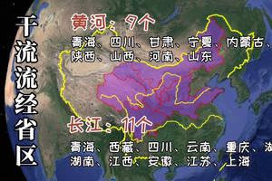 盘点黄河与长江的知识,大坝与景点,透彻了解中国的两大河流