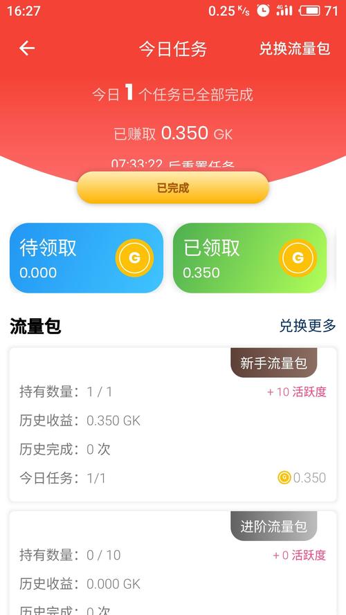 博蓝共享每天看3个视频产出035个币一币12元可直接提现