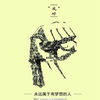 2019励志微信头像男士_微信头像图片大全