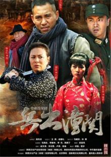 1集 人民的名义 卫视版陈海临危受命抓捕丁义珍 情系北大荒情系北大荒