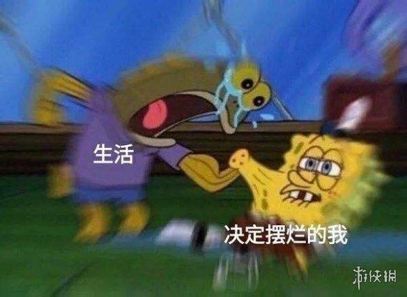 摆烂表情包大全最火开摆表情包走一波