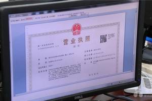 嘉兴新版营业执照今天起正式启用,旧的要不要换?
