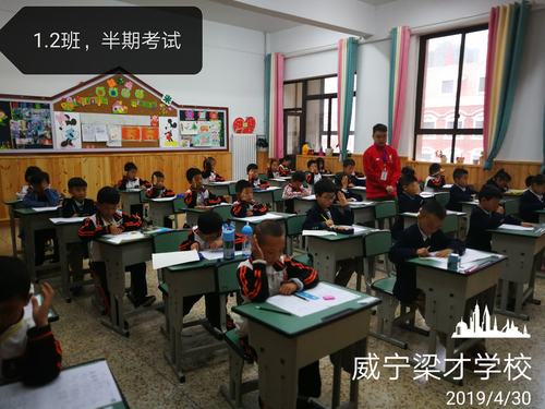 自信地拔节,蓬勃地滋长一一威宁梁才学校小一(4)班的五月小结