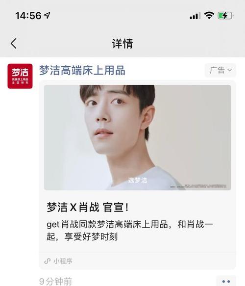 与柔软同行,在梦境相见!肖战代言梦洁品牌,你准备好了吗?