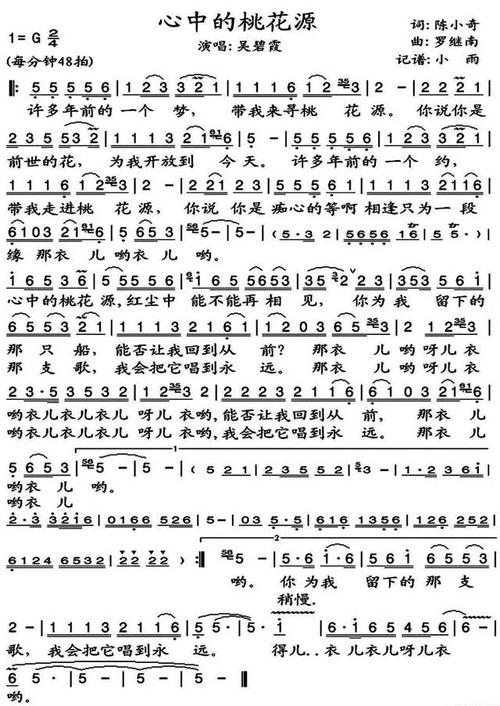 吴碧霞为家乡献唱《心中的桃花源》,温婉甜美,令人神往