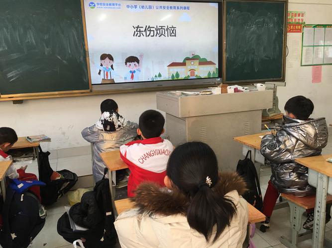 昌邑市都昌街道都昌小学三年级三班防冻伤安全教育主题班会
