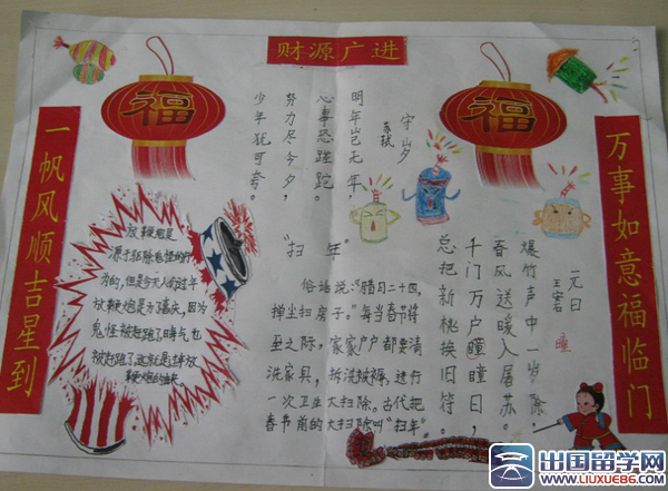 关于除夕的手抄报,小学生春节手抄报内容