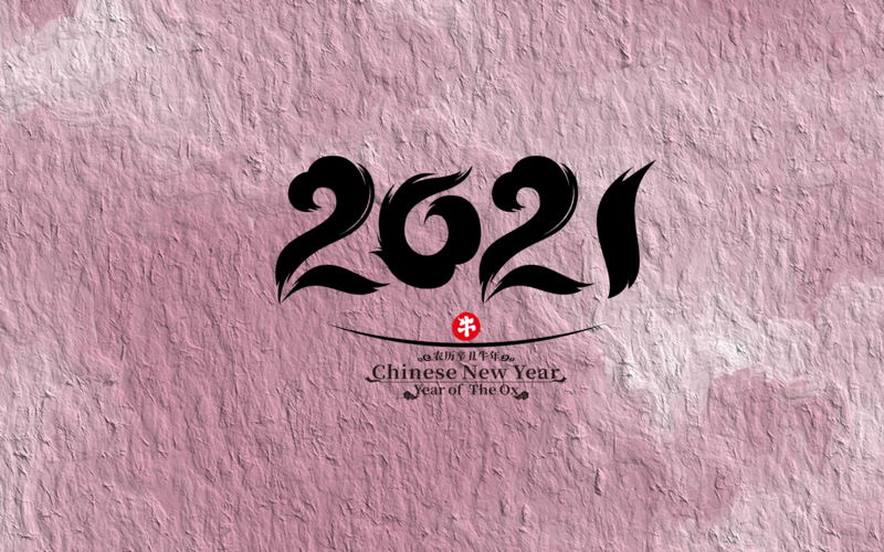 2021牛年创意个性背景图