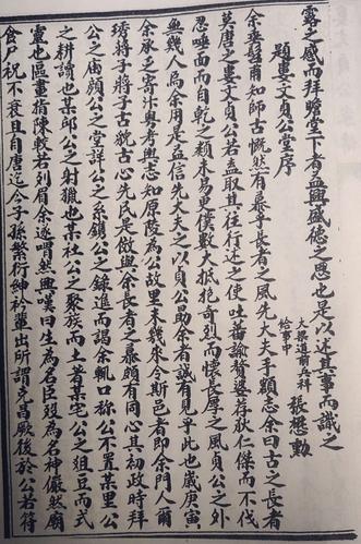 一卷娄氏宗谱,勾起无数历史尘封记忆.