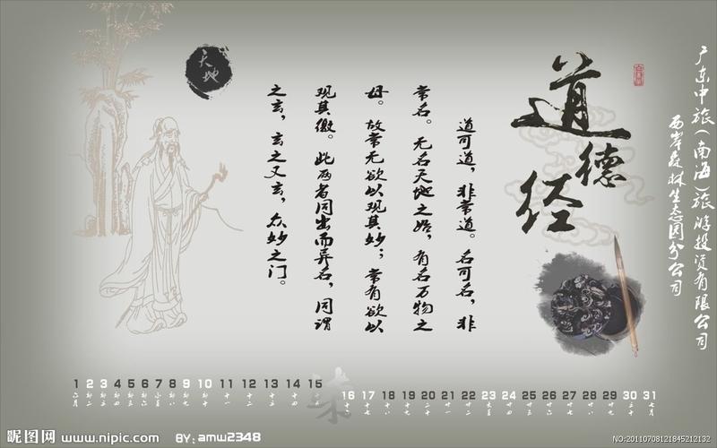 书法背景壁纸图片