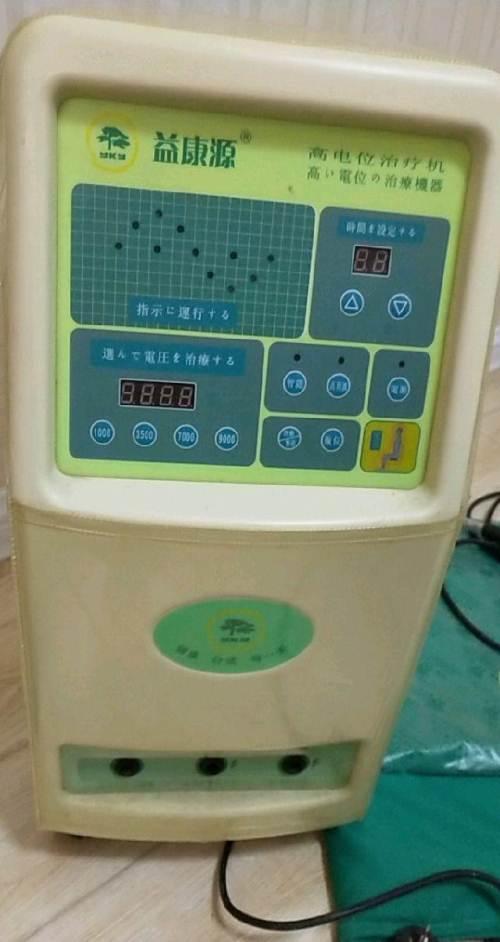 二手益康源高电位治疗机