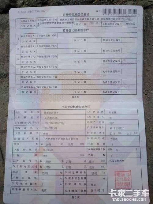 已售自卸车 上汽红岩 290马力