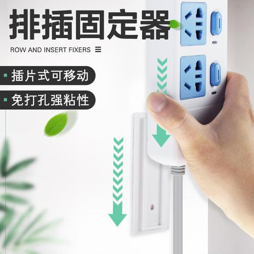 插排墙上无痕壁挂支架插线板接线板固定器粘贴式壁挂式理线器免钉