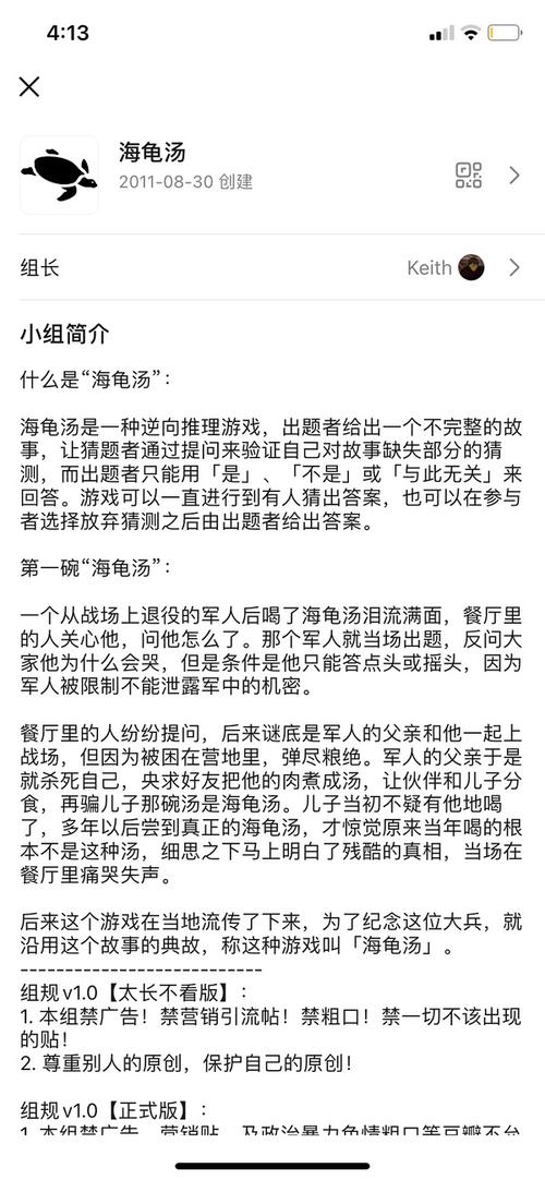 氵所以海龟汤是什么意思?
