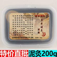 御熙堂颜春堂泥灸驱寒祛湿肩颈椎养生泥暖宫卵巢200g草本泥炙