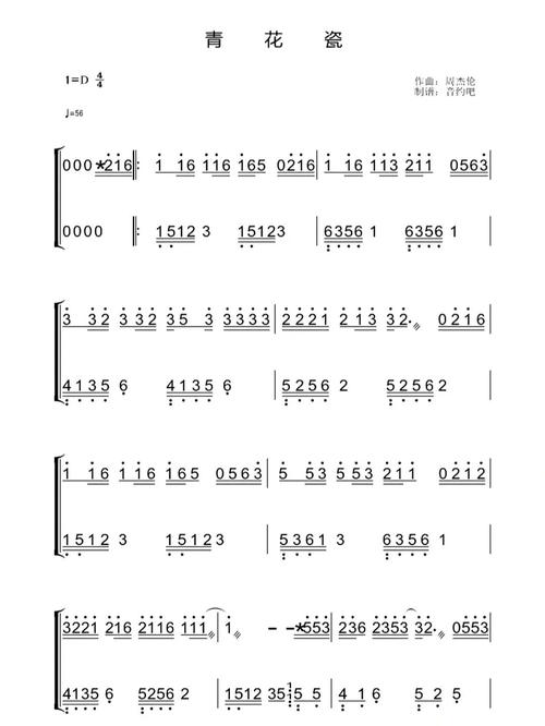 古筝曲谱分享《青花瓷》_古筝_青花瓷_周杰伦_古风_古筝曲谱_娱乐