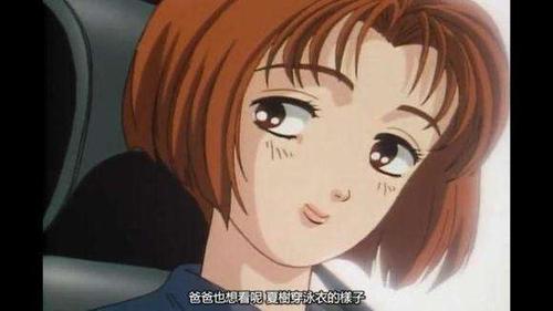 茂木夏树《头文字d》