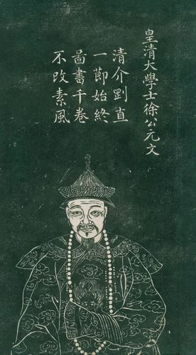 明史1-28