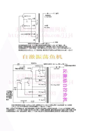鱼机电路大全