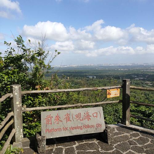 海南火山口,临高角三野登陆解放海南纪念公园一一老陈