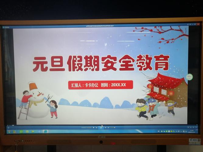 横沥村幼儿园开展元旦假期安全教育活动简报