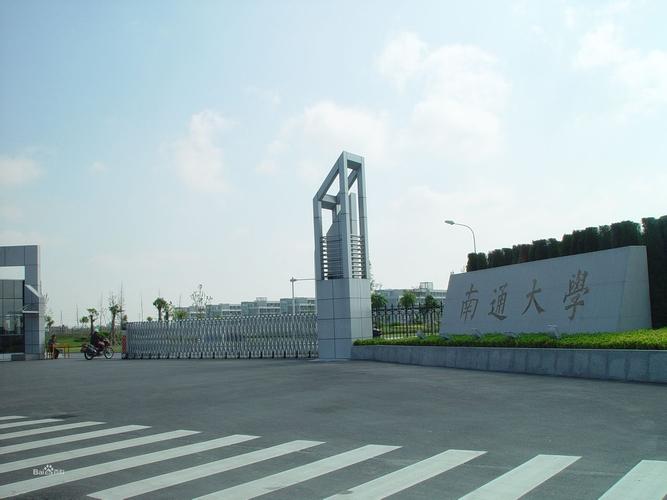 南通大学城南通大学城南通大学城