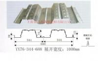 供应组合式yx75-344-688型新之杰楼承板