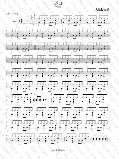 初级架子鼓谱分享～李白_架子鼓_娱乐_音乐