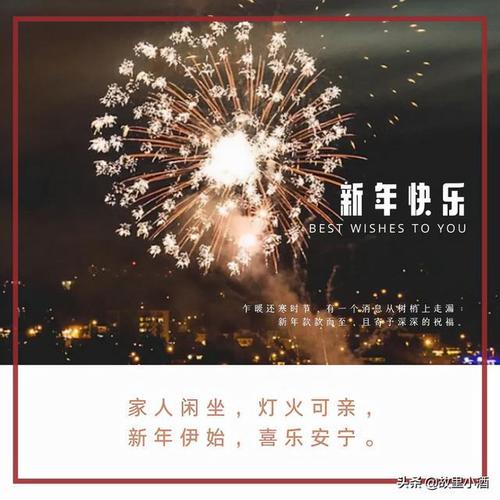2022跨年句子来啦新的一年有趣有盼无灾无难