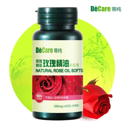 保加利亚玫瑰精油 软胶囊商品图片价格