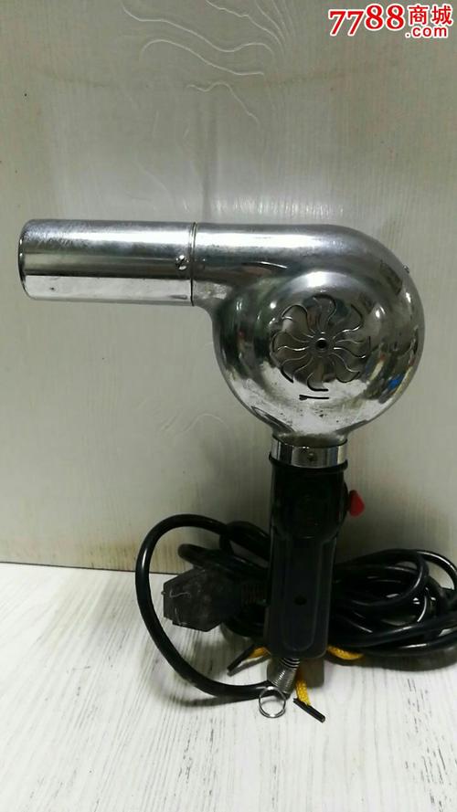 七十年代定型吹风机