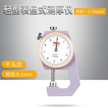 定制游标卡尺高精度圆表带数显表盘测珍珠壁厚钢管厚度小千分尺升级
