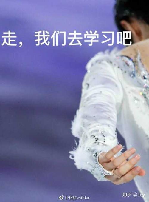 如何用羽生结弦激励自己?