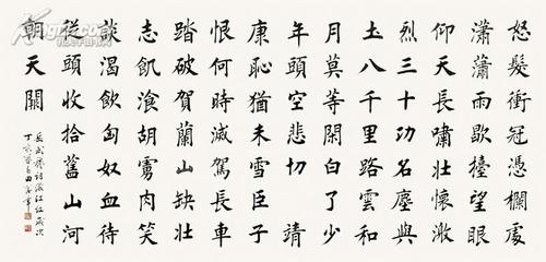 田蕴章书法作品欣赏