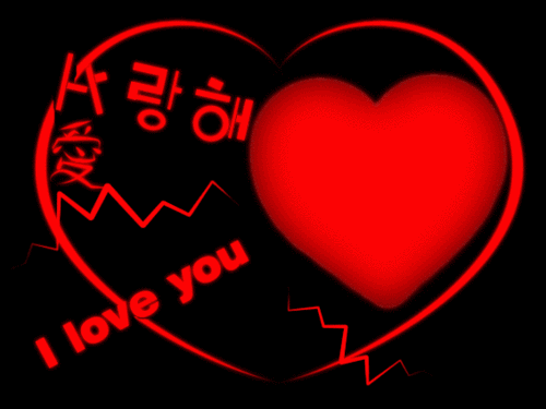 分享一组漂亮的心形图片